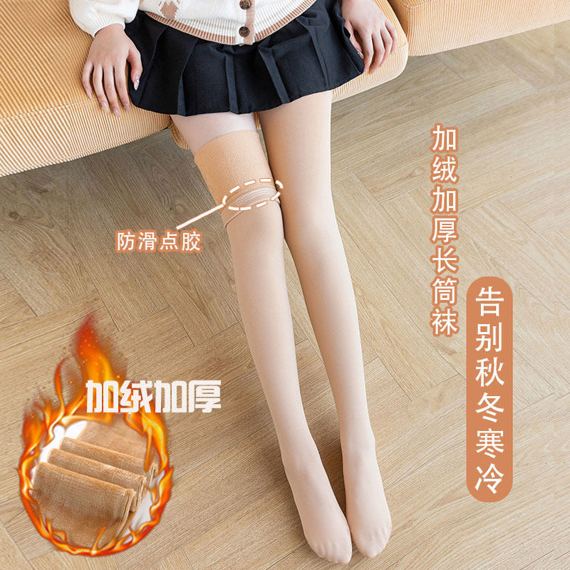 秋冬加绒超长过膝长筒袜防下滑肉色光腿神器半截踩脚高筒大腿袜子,女士内衣/男士内衣/家居服,长筒袜,淘宝优惠券,粉丝福利购,淘宝优惠卷