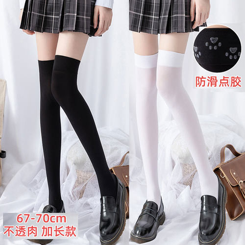 加长70cm长筒白色天鹅绒JK丝袜女