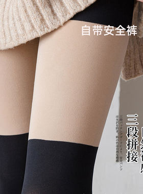 春秋薄款三合一拼接丝袜光腿神器
