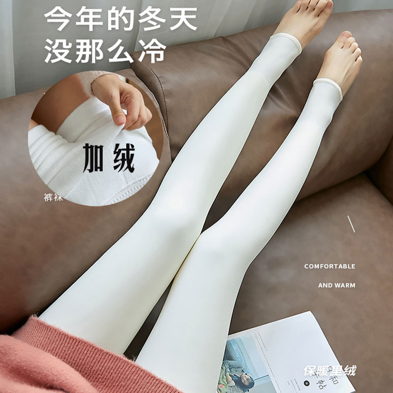 加绒加厚白色舞蹈连裤袜女秋冬季踩脚外穿保暖成人薄绒压力打底裤