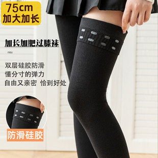秋冬加长75cm过膝袜胖mm粗腿大码 硅胶防滑大腿长筒袜灰色高筒袜子