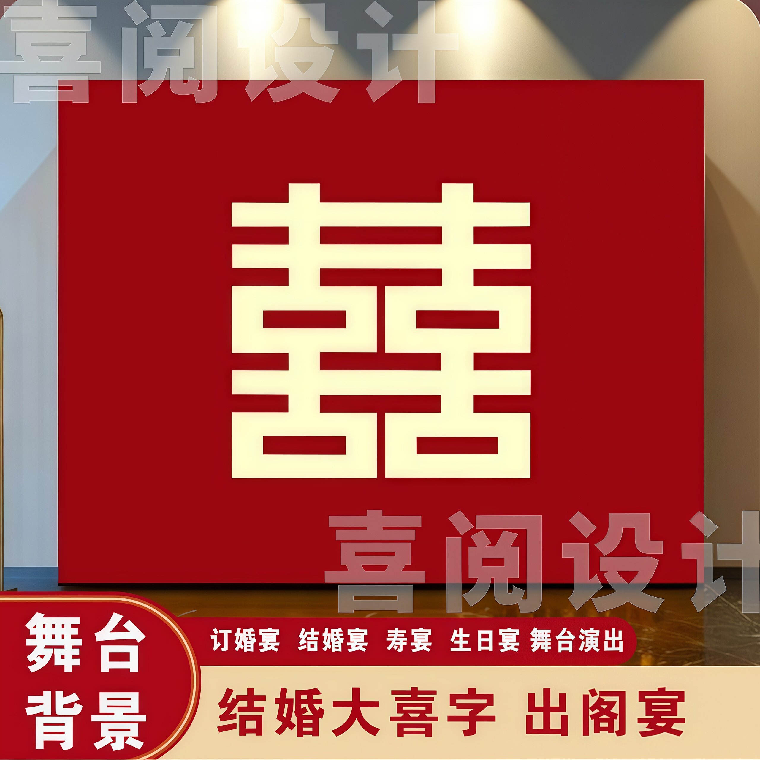 婚礼迎宾墙KT板喷绘定制背景墙图片