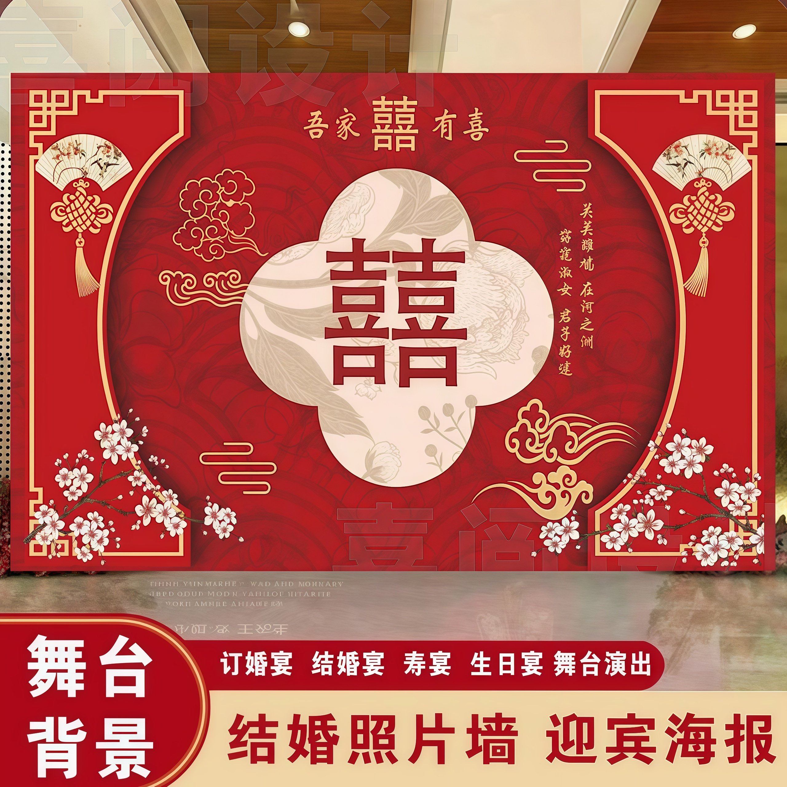 婚礼写真背景墙KT板定制图片