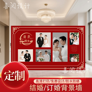 结婚背景墙海报装饰简约创意婚礼布置婚纱写真照片kt板喷绘布定制