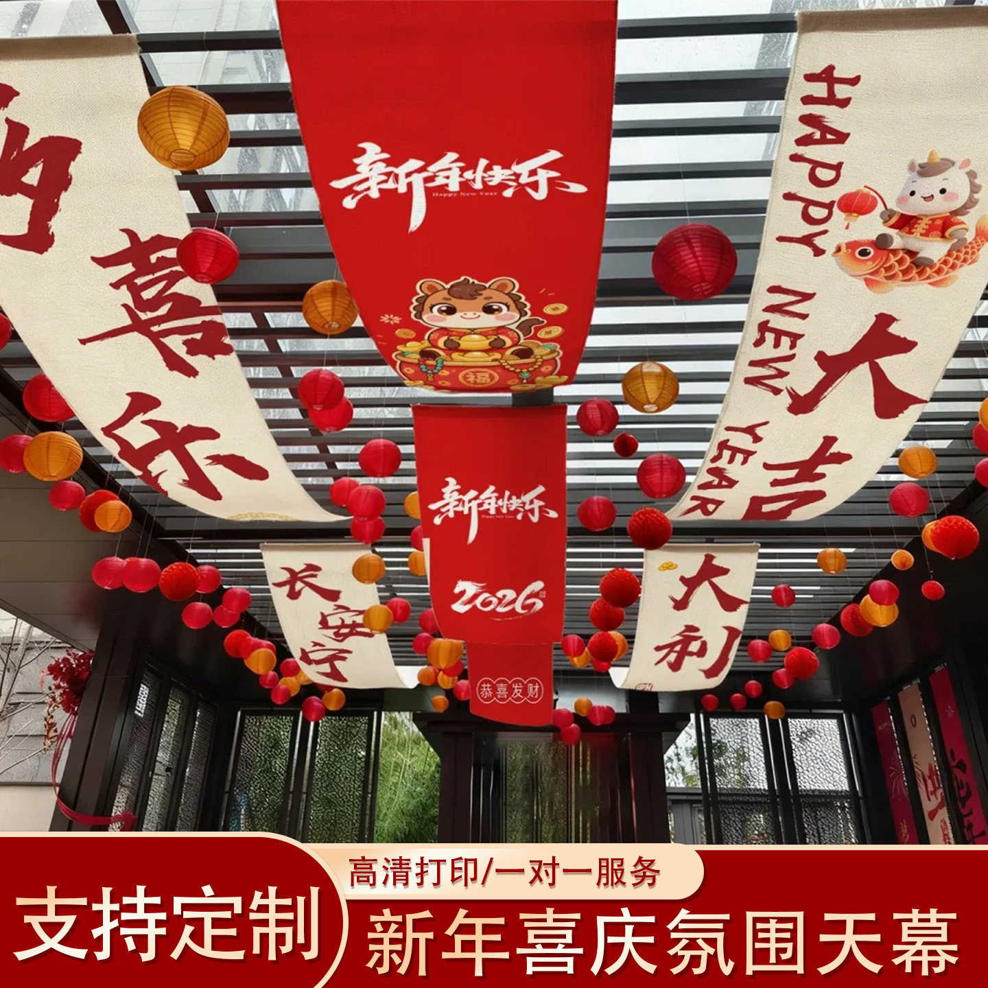 新年喜庆氛围天幕条幅马年红色布幔吊顶装饰挂布天花板长条背景布,居家布艺,挂毯/壁毯,淘宝优惠券,粉丝福利购,淘宝优惠卷