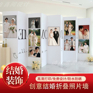 婚礼签到处折叠创意照片墙打卡区迎宾区相片背景结婚布置KT板定制