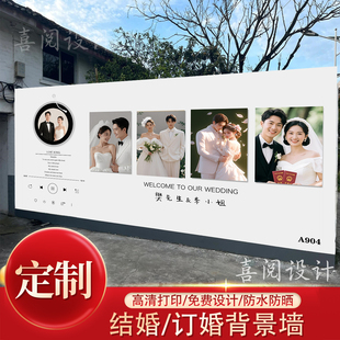 结婚大海报农村创意个性迎宾婚礼婚纱照片墙留影区kt板喷绘布定制