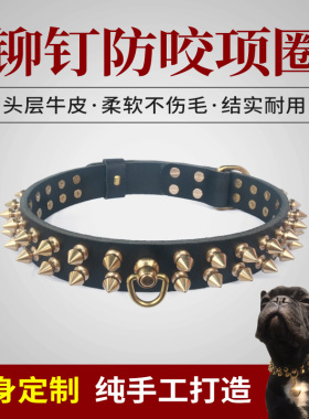 铆钉法斗项圈防咬项链狗链霸气脖圈颈圈恶霸犬英国斗牛犬用品柳丁