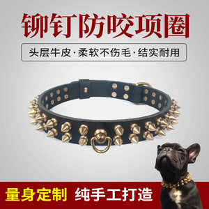 铆钉法斗项圈防咬狗链霸气