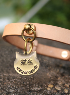 猫猫项圈真皮宠物猫咪脖套刻字定制身份牌名牌定做挂牌铃铛猫用品