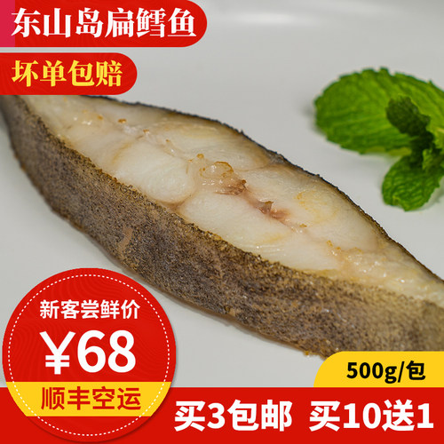 拾鲜格格扁鳕鱼买10送1宝宝辅食