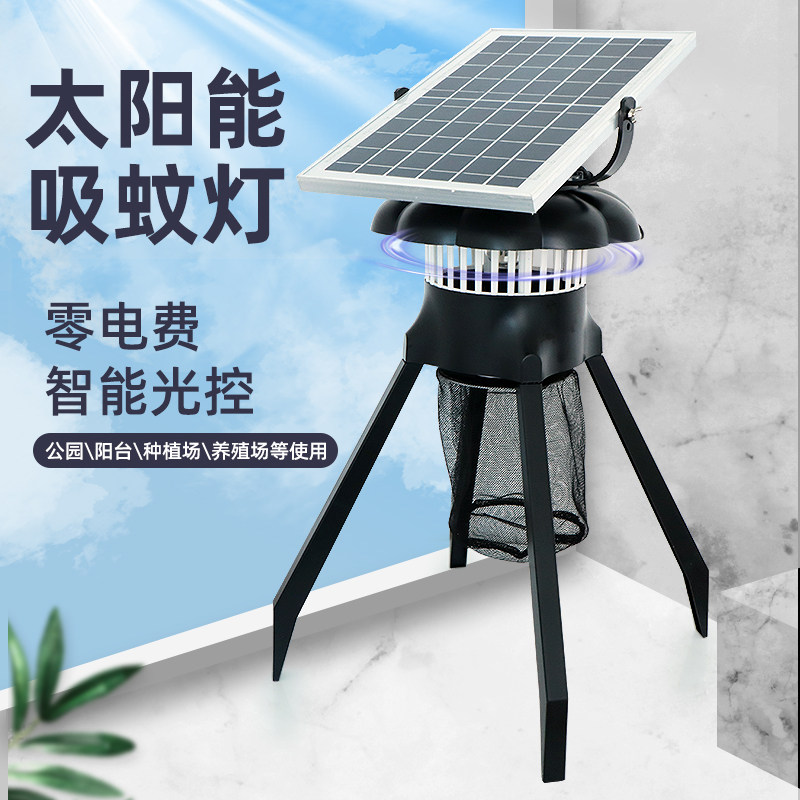 太阳能户外移动不插电灭蚊灯防水庭院花园养殖驱蚊灯灭蝇捕捉神器图片