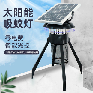 太阳能户外移动不插电灭蚊灯防水庭院花园养殖驱蚊灯灭蝇捕捉神器