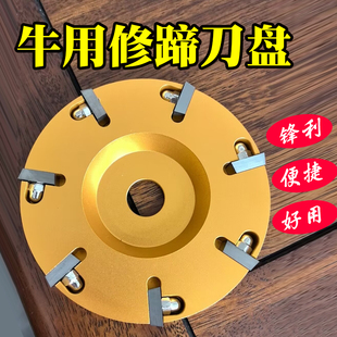 牛用进口合金修蹄刀片剪刀刀盘牛用合金修蹄刀刀盘奶牛工具蹄磨机