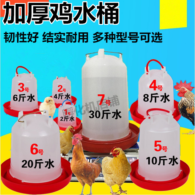 自动饮水器手提养鸡设备用品鹅料