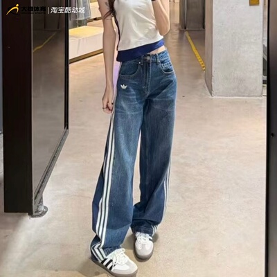 Adidas三叶草26年春季女子纯棉复古运动牛仔裤长裤KW2094 KW2093