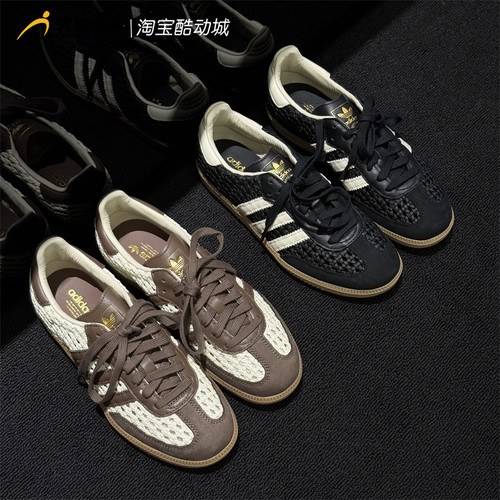 Adidas阿迪达斯三叶草SAMBA编织镂空运动休闲德训鞋HQ9282 IH9373