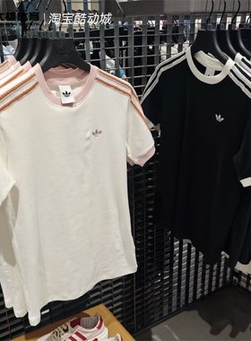 Adidas阿迪达斯三叶草复古撞色条纹短袖T恤KY8125 KY8126 KY8127