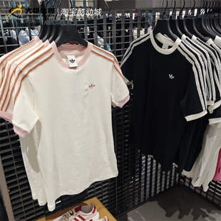 Adidas阿迪达斯三叶草复古撞色条纹短袖T恤KY8125 KY8126 KY8127