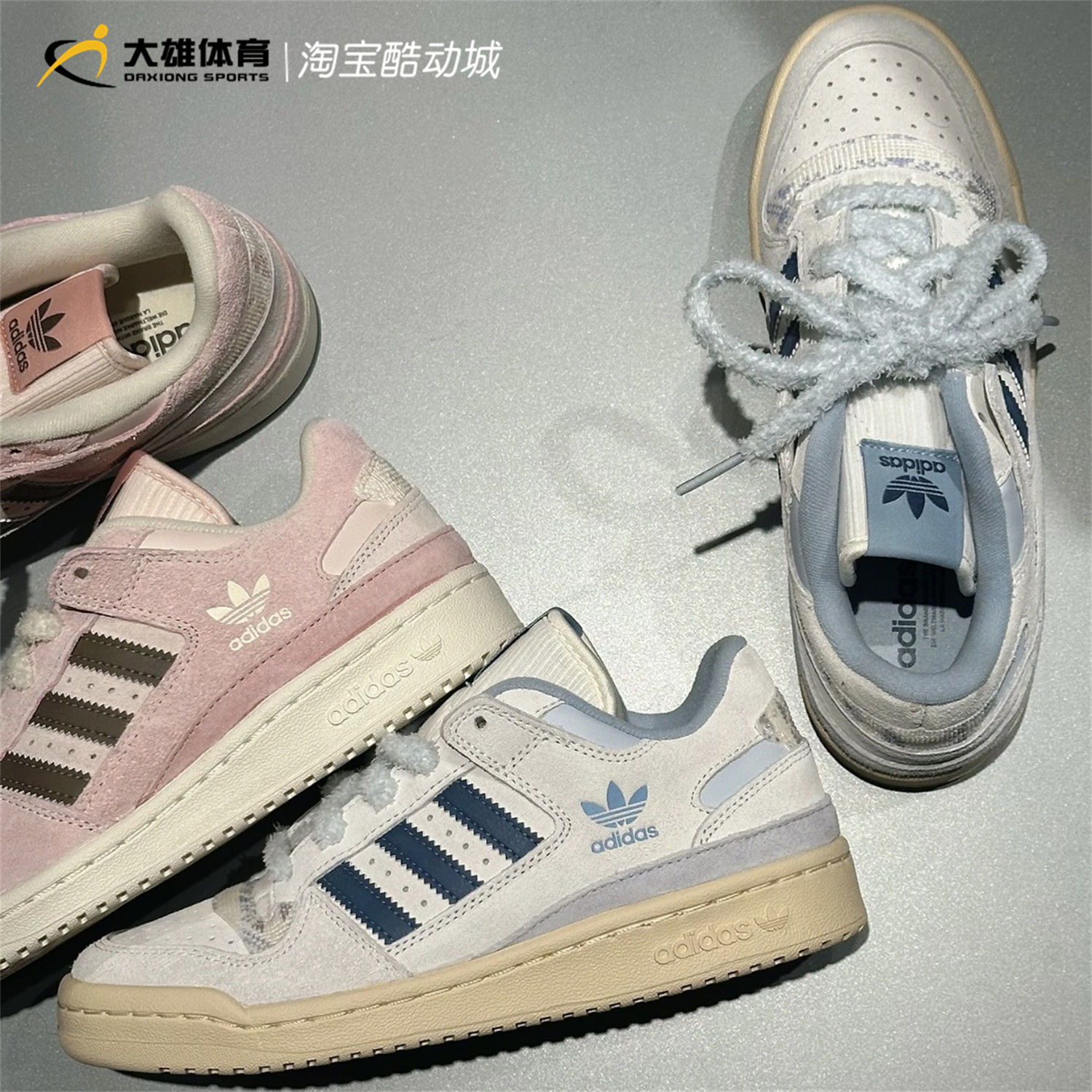 Adidas阿迪达斯三叶草26春款FORUM 篮球风休闲板鞋KJ4299 KJ4300,运动鞋new,运动休闲鞋,淘宝优惠券,粉丝福利购,淘宝优惠卷