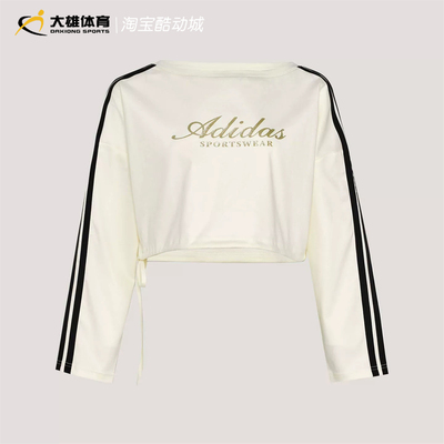 Adidas阿迪达斯 女子短款收腰系绳运动长袖T恤KX8971 KX8923 8924
