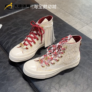 A19072C CNY马年限定1970s铜钱挂饰马蹄吊坠流苏帆布鞋 匡威 新年款