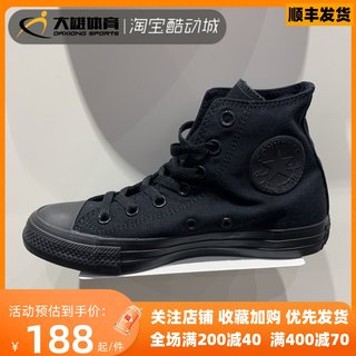 Converse/匡威国内专柜代购 高低帮男女纯黑色经典款 1Z635 1Z588