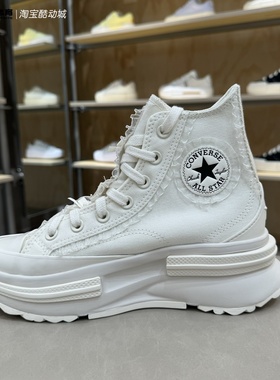 Converse匡威RunStar Legac白色蕾丝蝴蝶结夹心厚底帆布鞋A10027c