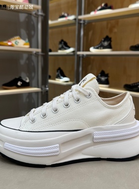 匡威 Run Star Legacy CX 男女低帮夹心厚底增高鞋帆布鞋 A11490C