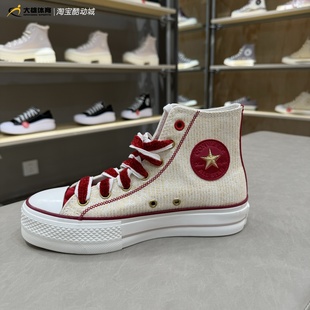 帆布鞋 CONVERSE匡威正品 Lift蛇年系列休闲板鞋 Star A13351C All