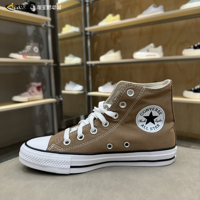 CONVERSE匡威新款All Star沙丘色男女高帮休闲透气帆布鞋 A00786C