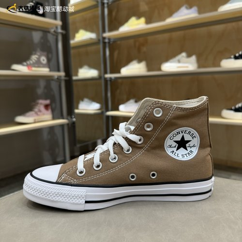CONVERSE匡威新款All Star沙丘色男女高帮休闲透气帆布鞋 A00786C