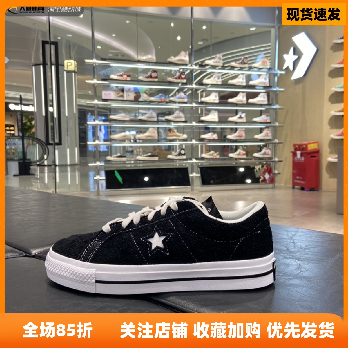 匡威 One Star pro三星标经典复古翻毛皮板鞋 171587C 171585C