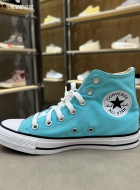 匡威 All Star 正品经典款常青款绿松石蓝色高帮帆布鞋 A06562C