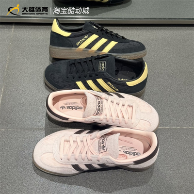 adidas阿迪达斯三叶草SPEZIAL经典板鞋T头鞋德训鞋 IH1499 IH1498