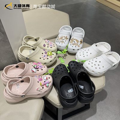 Crocs卡骆驰正品经典云朵洞洞鞋凉鞋厚底增高户外沙滩女鞋 206750
