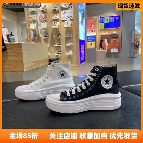 converse匡威高帮厚底