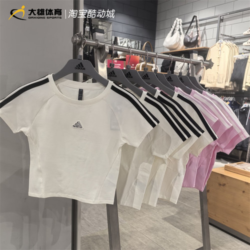Adidas阿迪达斯 女子短款经典款运动短袖T恤KS0276 KS0277 KS0279