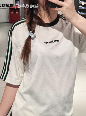 Adidas阿迪达斯三叶草 新款提花复古撞色运动休闲短袖T恤 KE2139