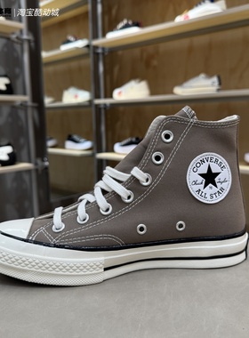 CONVERSE匡威1970S 巧克力奶咖棕色高低帮情侣帆布鞋 A00753c