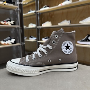 CONVERSE匡威1970S A00753c 巧克力奶咖棕色高低帮情侣帆布鞋