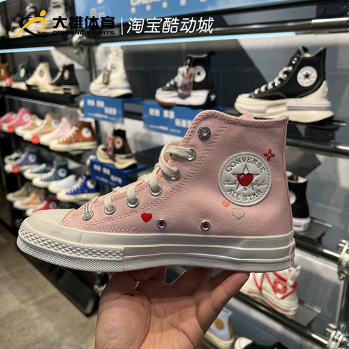 匡威1970情人节粉色高帮A09113C