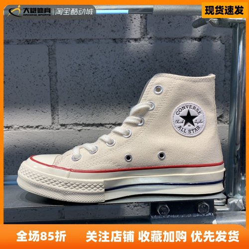 Converse匡威1970s 三星标米白色高帮 低帮帆布鞋162062c 162053c
