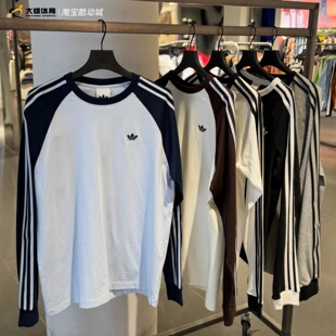 Adidas三叶草26年春季男子经典款拼色圆领运动长袖KV4447 HZ3829