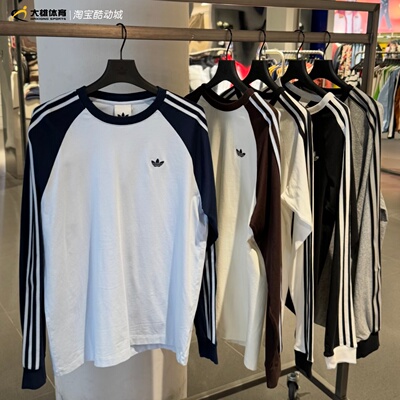 Adidas三叶草26年春季男子经典款拼色圆领运动长袖KV4447 HZ3829