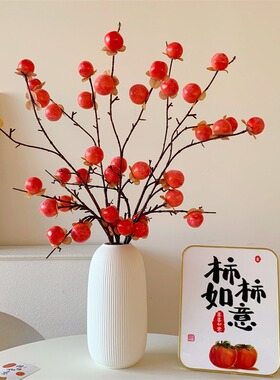 柿柿如意小柿子财平安客厅装饰品