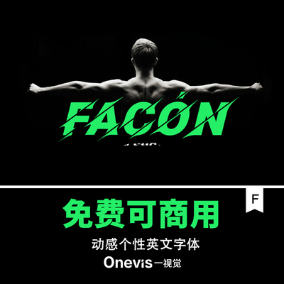 【免费可商用】潮流动感个性商标LOGO英文字体安装包TTF海报错位