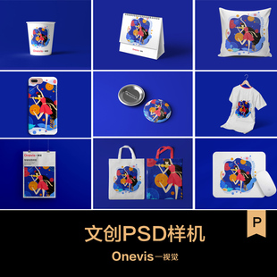 PSD高端餐饮样机盘子智能VI素材贴图文创模板