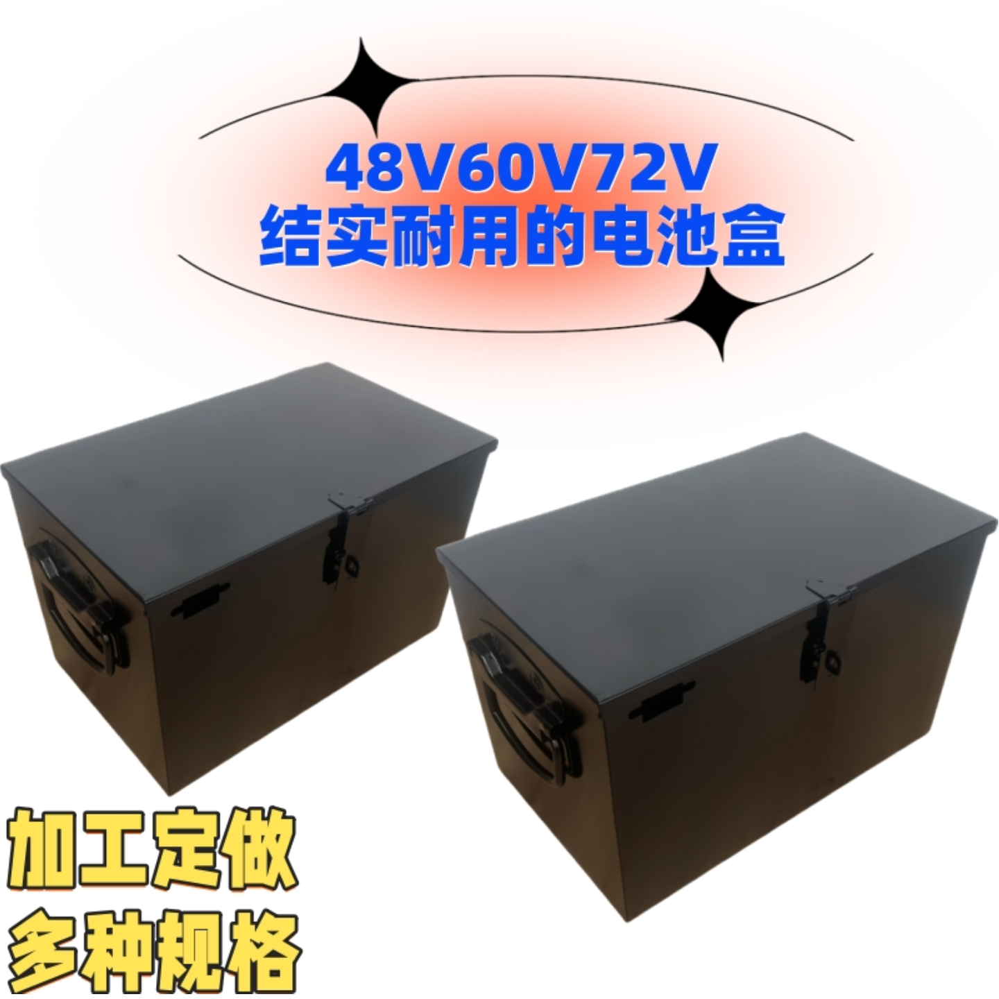 电动三轮车电池盒48V60V72V20a
