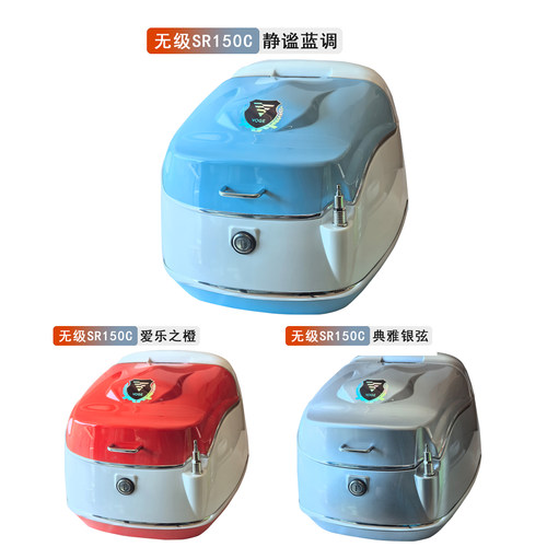 贝多芬无极SR150C后尾箱